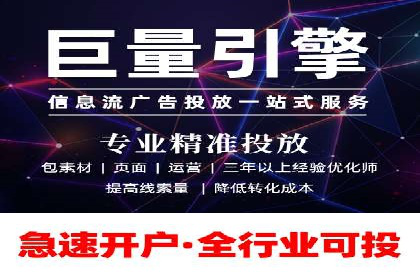 提升信息流广告运营效果的策略案例